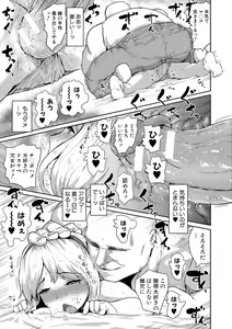 Page 194 of Kyousei Kaikan Torokeochi - preview thumbnail