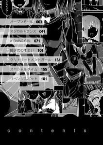 Page 3 of Kyousei Kaikan Torokeochi - preview thumbnail