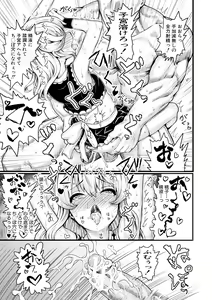 Page 56 of Kyousei Kaikan Torokeochi - preview thumbnail