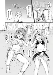 Page 57 of Kyousei Kaikan Torokeochi - preview thumbnail