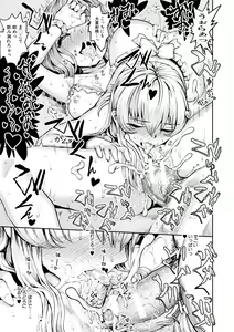 Page 66 of Kyousei Kaikan Torokeochi - preview thumbnail