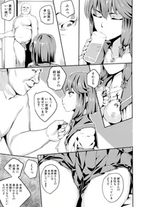 Page 80 of Kyousei Kaikan Torokeochi - preview thumbnail