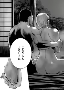 Page 105 of Yankee Gal Junjou - preview thumbnail