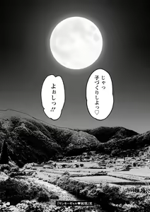 Page 106 of Yankee Gal Junjou - preview thumbnail