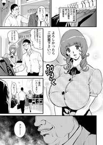 Page 115 of Yankee Gal Junjou - preview thumbnail