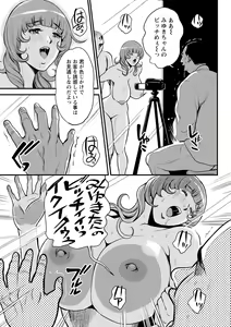 Page 121 of Yankee Gal Junjou - preview thumbnail