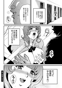 Page 128 of Yankee Gal Junjou - preview thumbnail
