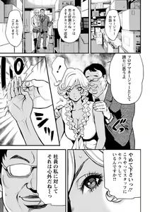 Page 131 of Yankee Gal Junjou - preview thumbnail