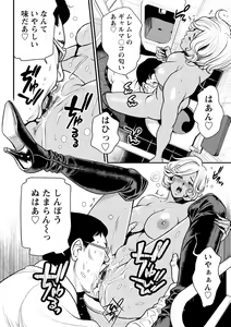Page 138 of Yankee Gal Junjou - preview thumbnail