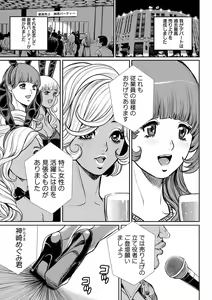 Page 173 of Yankee Gal Junjou - preview thumbnail