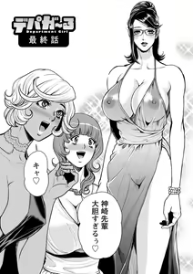 Page 174 of Yankee Gal Junjou - preview thumbnail