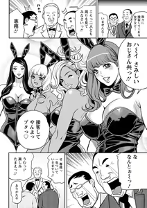 Page 180 of Yankee Gal Junjou - preview thumbnail