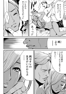 Page 26 of Yankee Gal Junjou - preview thumbnail
