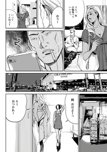 Page 32 of Yankee Gal Junjou - preview thumbnail
