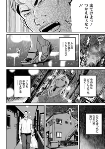Page 48 of Yankee Gal Junjou - preview thumbnail