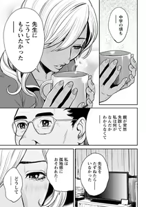Page 51 of Yankee Gal Junjou - preview thumbnail