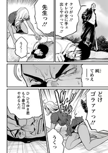 Page 68 of Yankee Gal Junjou - preview thumbnail
