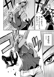 Page 72 of Yankee Gal Junjou - preview thumbnail