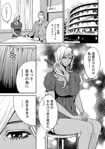 Page 75 of Yankee Gal Junjou - preview thumbnail