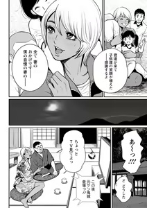 Page 94 of Yankee Gal Junjou - preview thumbnail