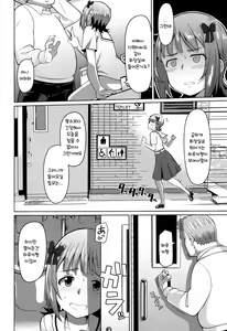 Page 11 of Ninki Idol no Renai Jijou ~Amami Haruka no Baai 2~ - preview thumbnail