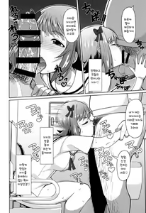 Page 13 of Ninki Idol no Renai Jijou ~Amami Haruka no Baai 2~ - preview thumbnail