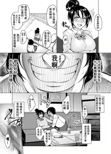 Page 15 of Saimin Kareshi - preview thumbnail