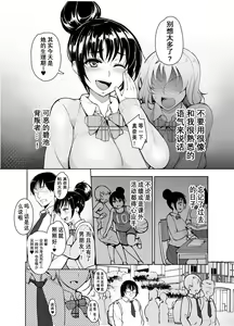 Page 2 of Saimin Kareshi - preview thumbnail