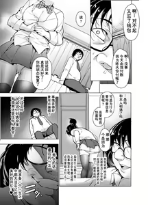 Page 21 of Saimin Kareshi - preview thumbnail