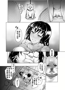 Page 26 of Saimin Kareshi - preview thumbnail