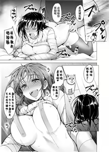 Page 27 of Saimin Kareshi - preview thumbnail