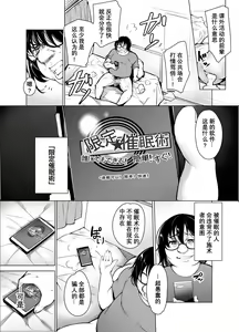 Page 3 of Saimin Kareshi - preview thumbnail