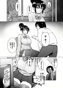 Page 5 of Saimin Kareshi - preview thumbnail