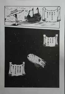 Page 16 of Matsumoto - preview thumbnail