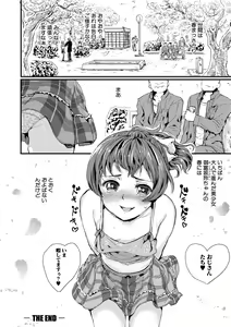 Page 116 of Shoujo, Hashitanaku Kongan - preview thumbnail