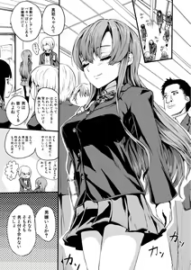 Page 119 of Shoujo, Hashitanaku Kongan - preview thumbnail