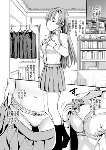 Page 120 of Shoujo, Hashitanaku Kongan - preview thumbnail