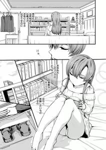 Page 121 of Shoujo, Hashitanaku Kongan - preview thumbnail