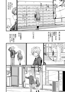 Page 122 of Shoujo, Hashitanaku Kongan - preview thumbnail