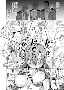 Page 126 of Shoujo, Hashitanaku Kongan - preview thumbnail