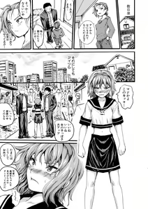 Page 13 of Shoujo, Hashitanaku Kongan - preview thumbnail