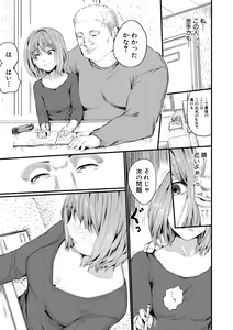 Page 147 of Shoujo, Hashitanaku Kongan - preview thumbnail