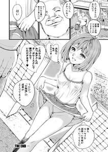 Page 168 of Shoujo, Hashitanaku Kongan - preview thumbnail