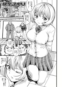 Page 169 of Shoujo, Hashitanaku Kongan - preview thumbnail