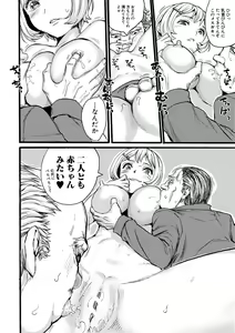 Page 176 of Shoujo, Hashitanaku Kongan - preview thumbnail