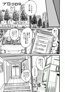 Page 191 of Shoujo, Hashitanaku Kongan - preview thumbnail