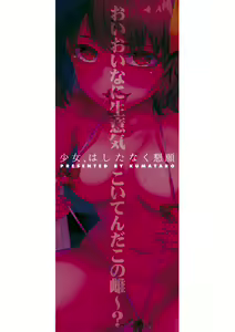 Page 2 of Shoujo, Hashitanaku Kongan - preview thumbnail