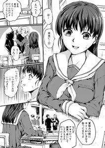 Page 61 of Shoujo, Hashitanaku Kongan - preview thumbnail