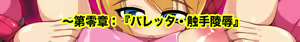 Page 12 of Ma-MATITI～Nyu Vampire Saviour Midnight Pleasekko - preview thumbnail