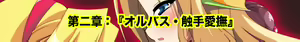 Page 67 of Ma-MATITI～Nyu Vampire Saviour Midnight Pleasekko - preview thumbnail